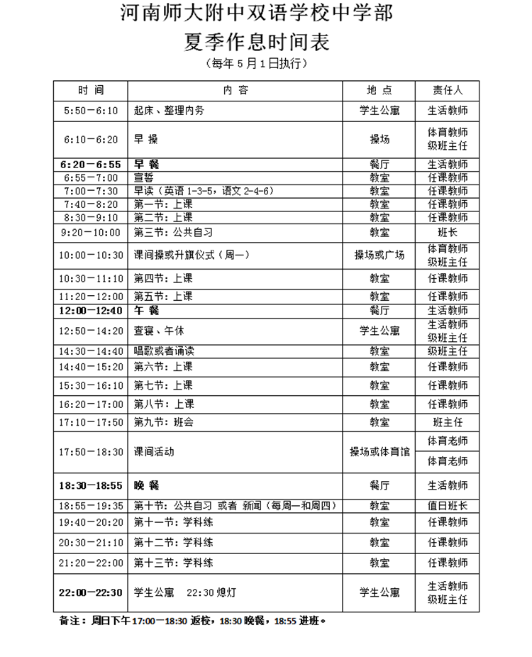 微信圖片_20180425093227中學(xué)_副本